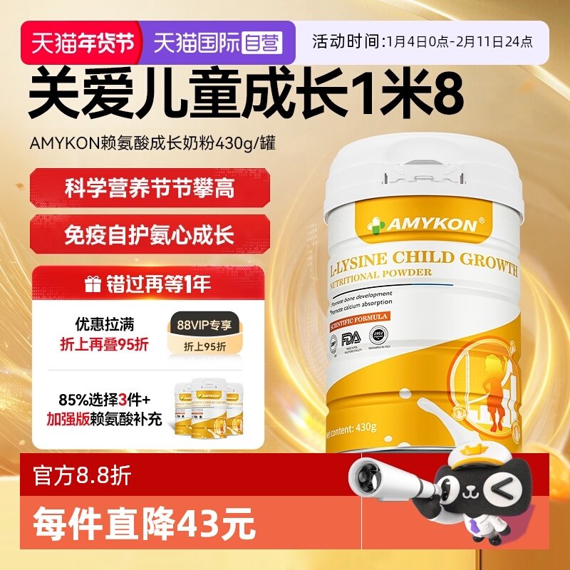 【自营】进口赖氨酸成长奶粉高钙儿童青少年学生钙铁锌维d生长素,保健食品/膳食营养补充食品,钙镁锌,淘宝优惠券,粉丝福利购,淘宝优惠卷