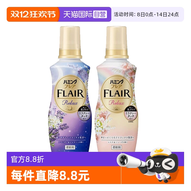 花王衣物柔顺剂持久留香*2瓶