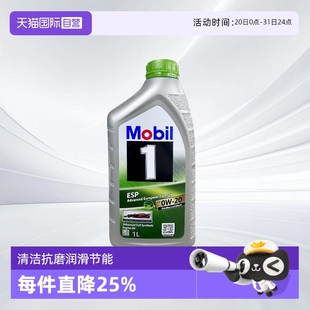 Mobil美孚一号全合成汽机油ESP C6进口发动机保养1L