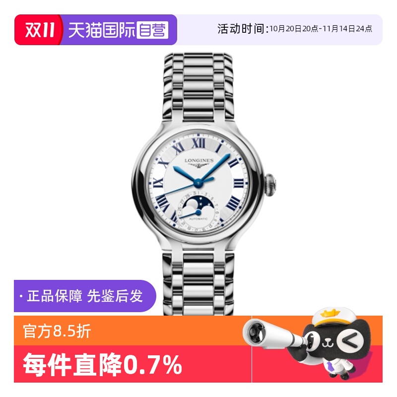 浪琴自动上链机械机芯时尚瑞士