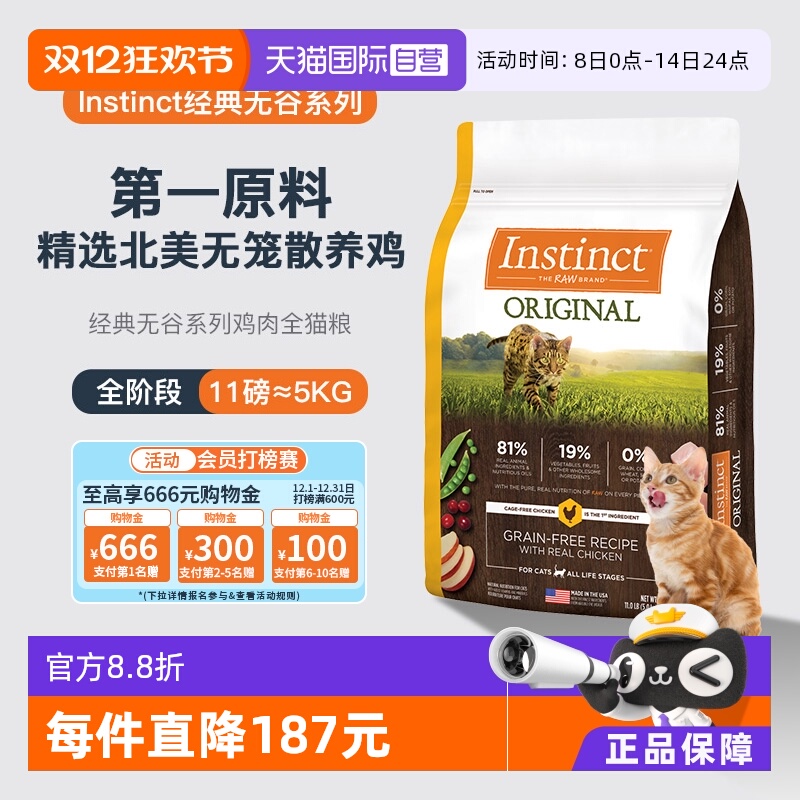 instinct生鲜本能百利干粮鸡肉