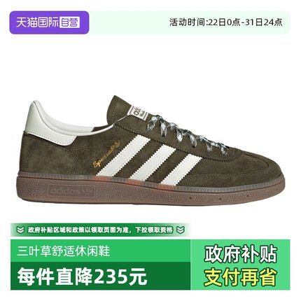 【自营】adidas阿迪三叶草中性HANDBALL SPEZIAL运动休闲鞋KI5940