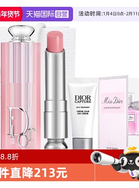 【自营】Dior/迪奥魅惑变色润唇膏日霜淡香水套装情人节送女友