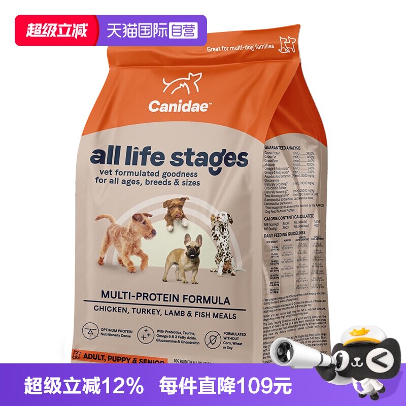【自营】Canidae/卡比美国进口四种肉通用全狗粮27磅-效期至27.1