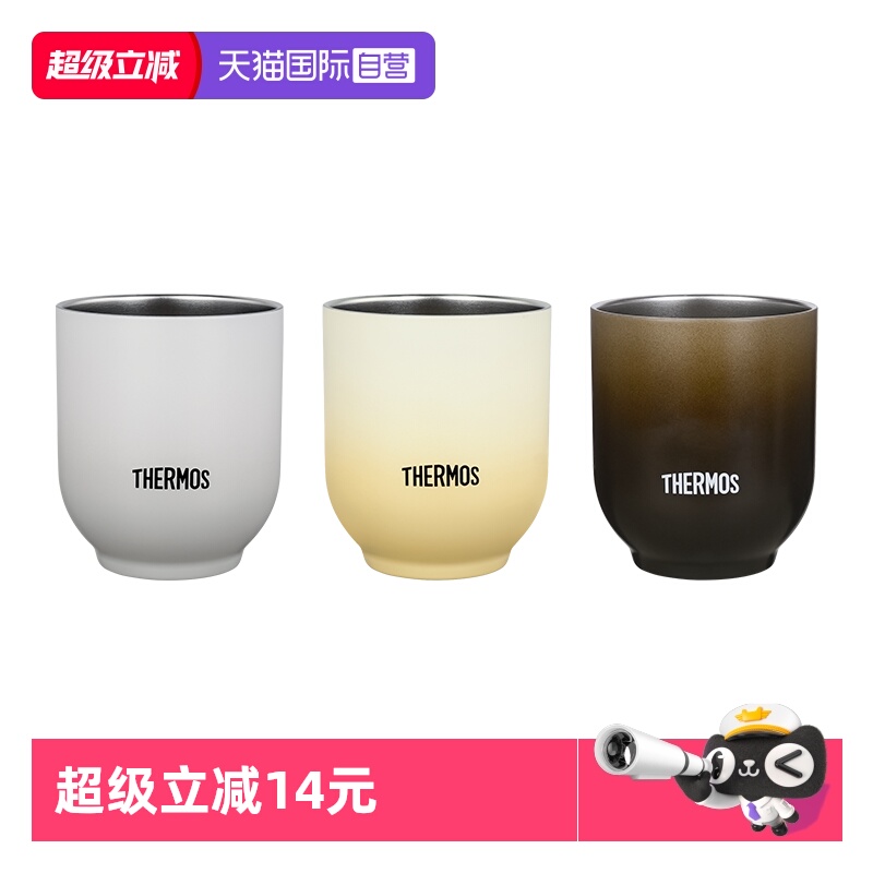 THERMOS/膳魔师高颜值水杯