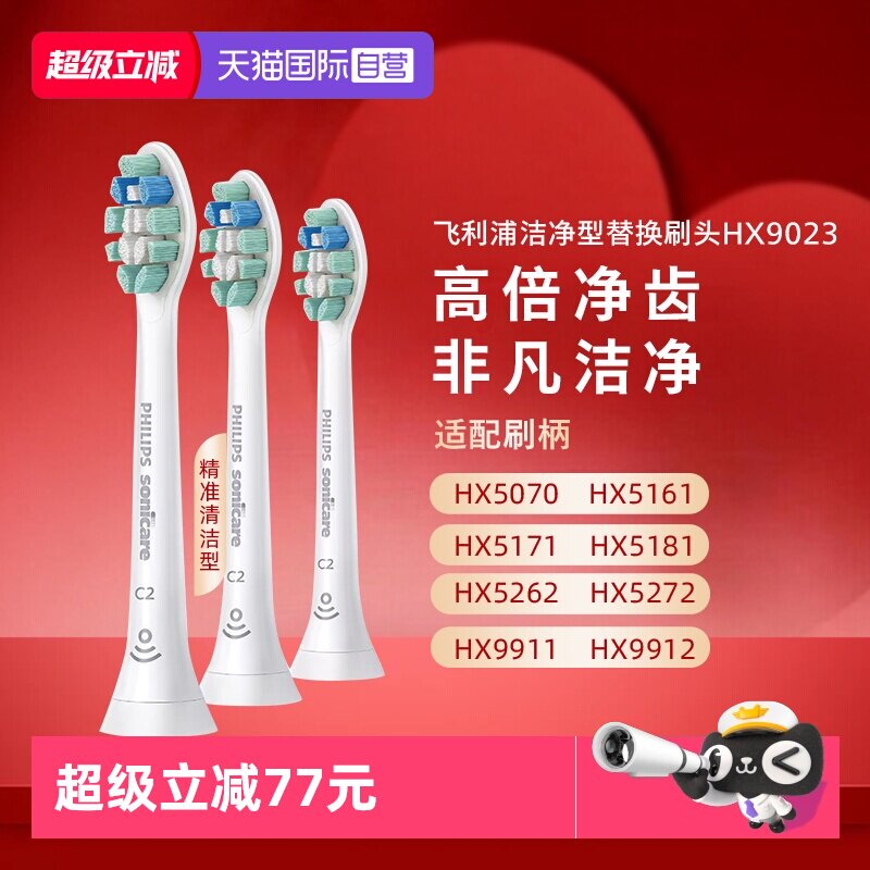 【自营】飞利浦电动牙刷替换刷头HX2021/6063/9023/9033钻石官方