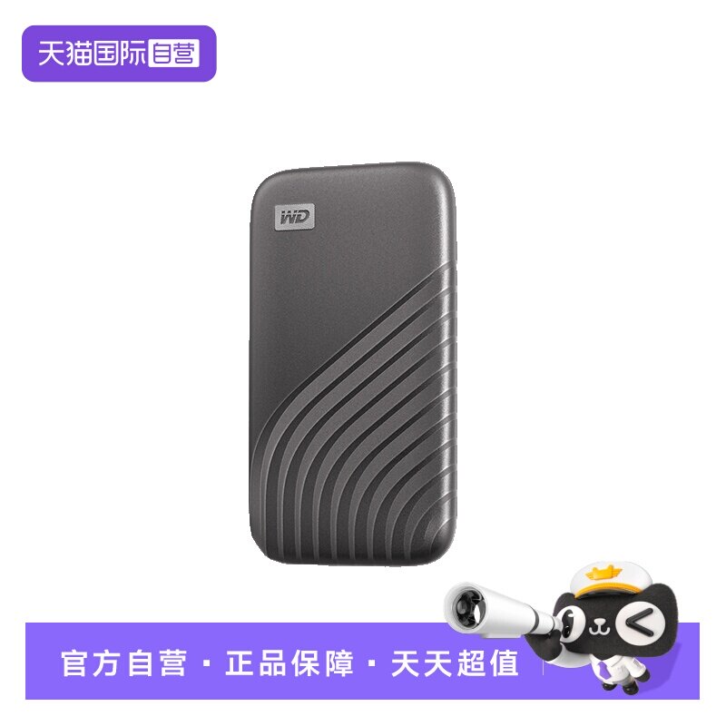 WD西部数据移动固态硬盘1T 2T 4T闪迪外接移动硬盘 加密存储备份