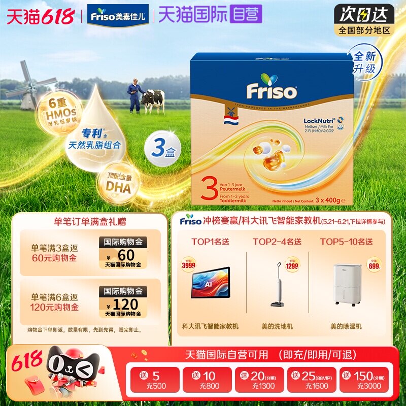 【自营】新品上市美素佳儿荷兰原装进口婴幼儿3段奶粉1200g*3盒装