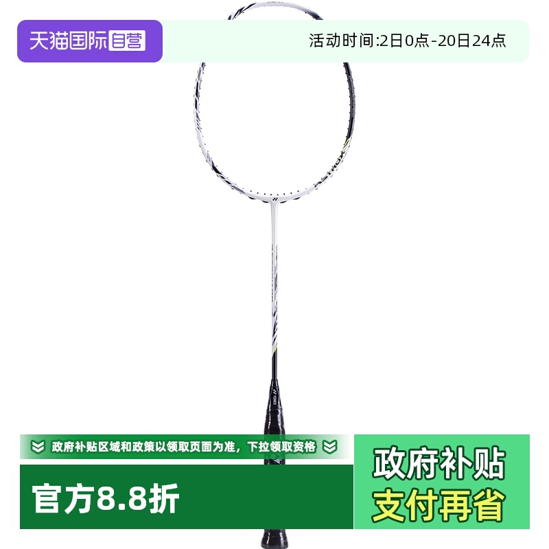 尤尼克斯YONEX天斧99tour