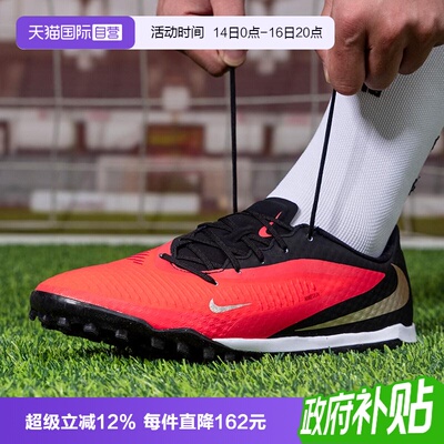 【自营】NIKE耐克男鞋TF碎钉鞋PHANTOM6训练运动足球鞋HQ2325-600