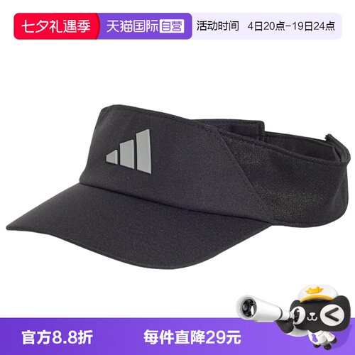 【自营】adidas阿迪达斯VISOR CLIMACOOL男女运动休闲帽子IA7538