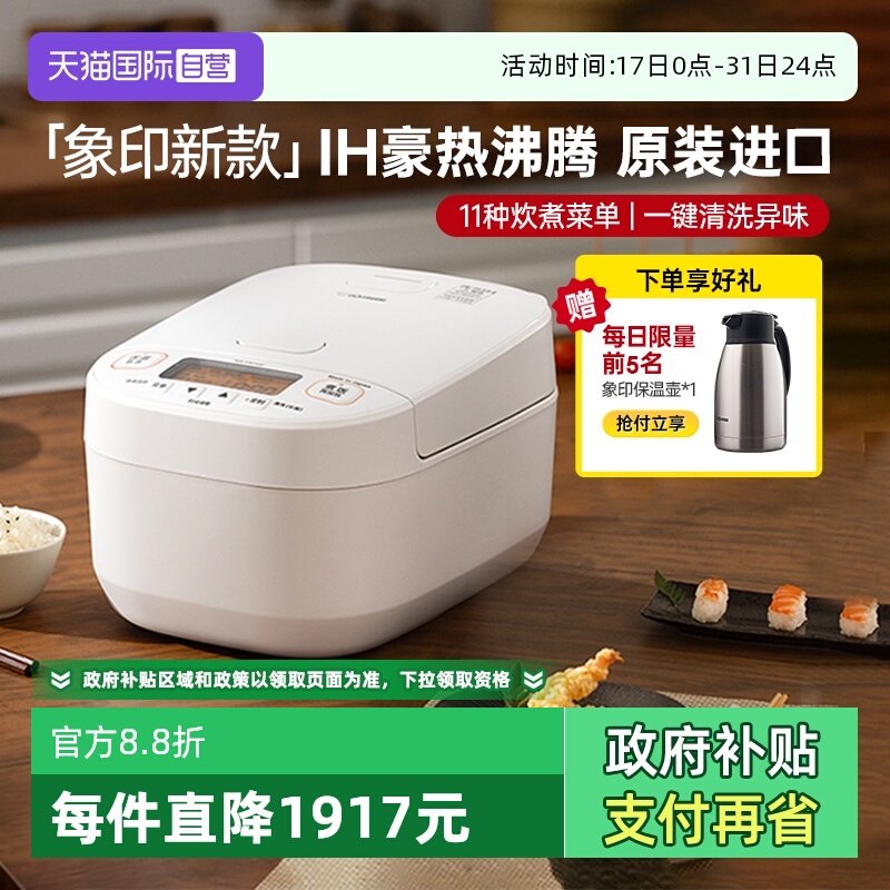 象印3/5L智能微电脑电饭煲