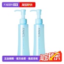 2保湿 Fancl芳珂温和卸妆油120ml 面部眼唇深层清洁无残留 自营