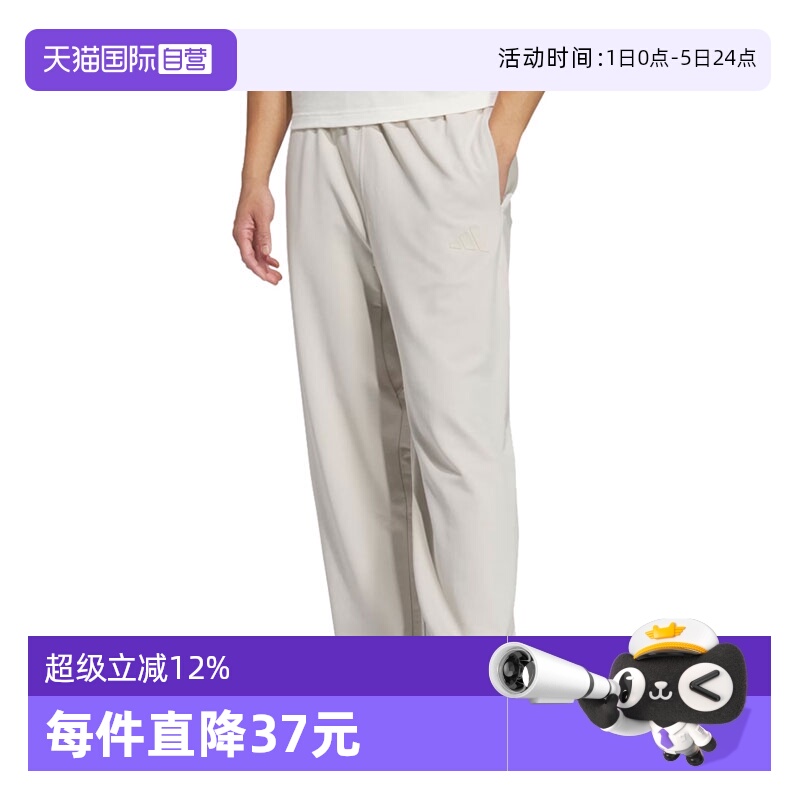 【自营】adidas阿迪达斯男子ST FL KN PNT运动休闲长裤JL6074