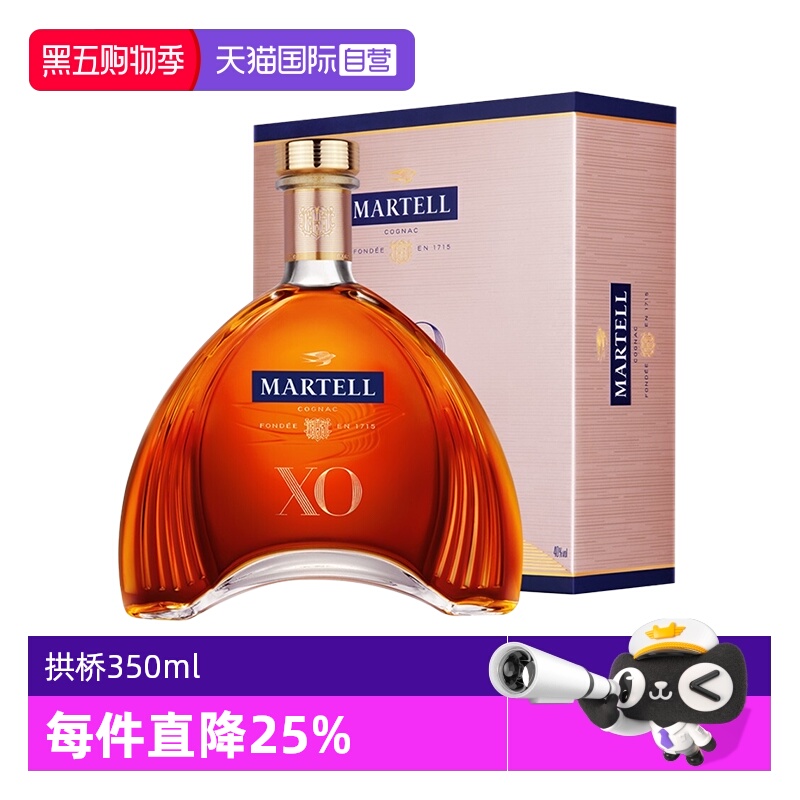 【自营】Martell/马爹利XO350ml 干邑白兰地 进口洋酒 正品行货