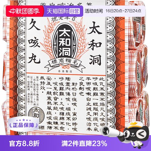 化痰止咳，理气健脾