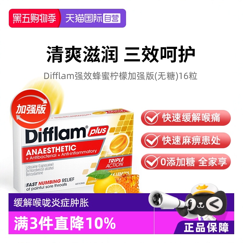 蜂蜜柠檬 滋润咽喉  利咽护嗓