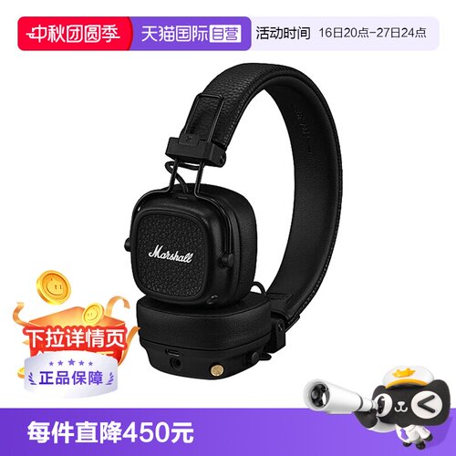 头戴式蓝牙蓝牙耳机MARSHALL