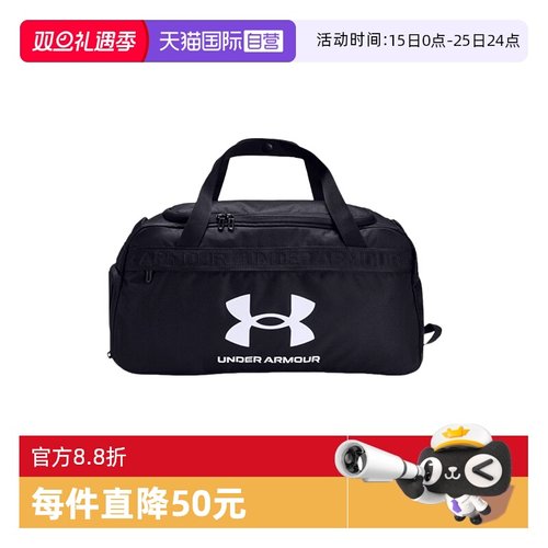 【自营】UA安德玛男女运动拎包斜挎包旅行包单肩背包1360463-001