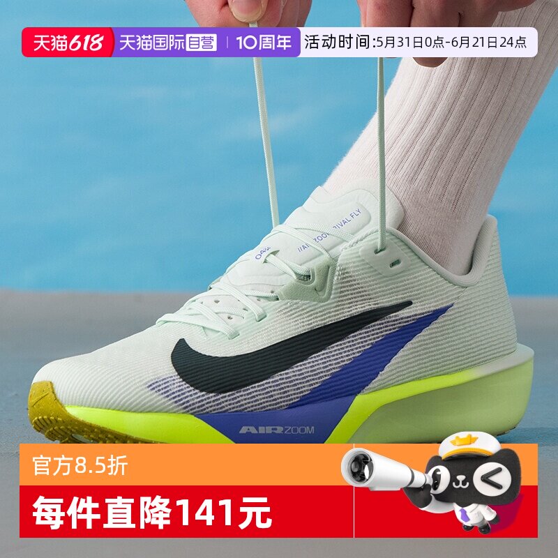 【自营】NIKE耐克男子 RIVAL FLY 4轻便专业透气跑步鞋FV6040-300