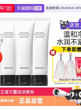 VidiVici女神洗面奶3支氨基酸洁面乳温和清洁26年11/12月【临期】