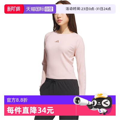 【自营】adidas阿迪达斯女子S LS TOP运动休闲长袖T恤KB7755
