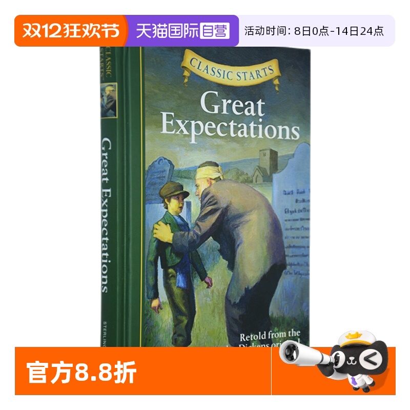 远大前程孤星血泪世界经典名著