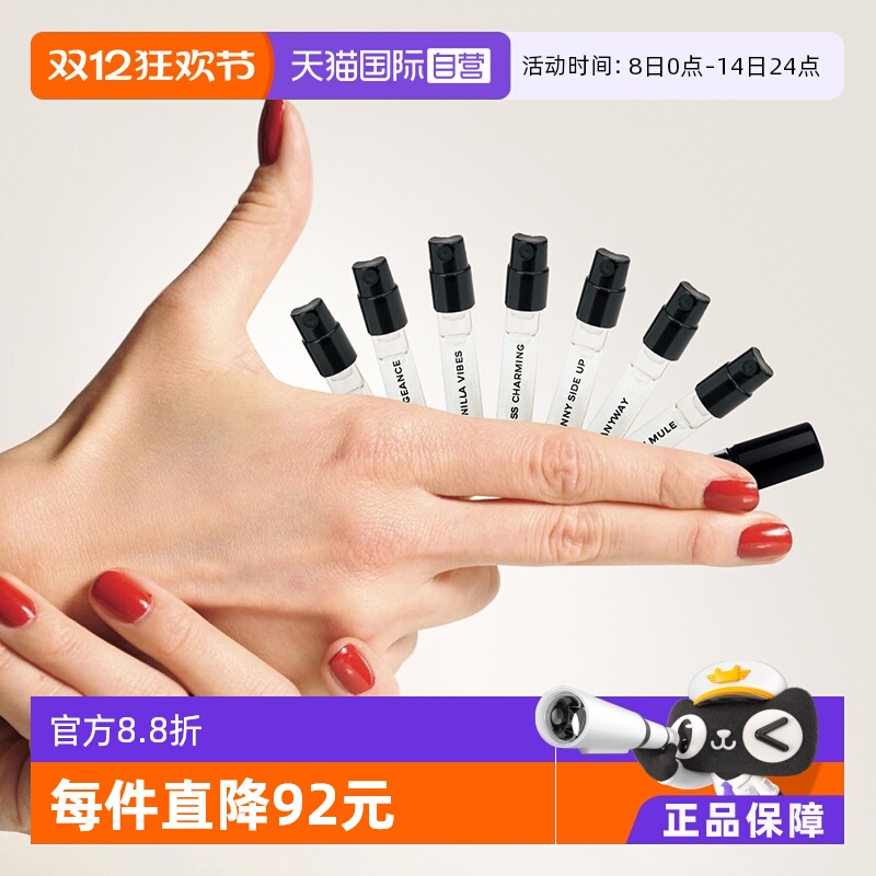 自营佩枪朱丽叶灵魂千面香水Q香