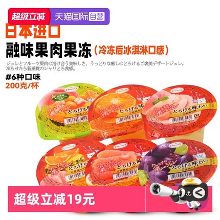 【自营】Tarami进口融味果冻白桃葡萄橘子休闲零食200g【临期】