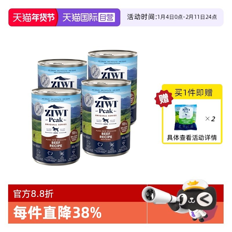【自营】ZIWI滋益巅峰狗罐头390g*4牛肉零食牛肉鸡肉,宠物/宠物食品及用品,狗全价湿粮/主食罐,淘宝优惠券,粉丝福利购,淘宝优惠卷