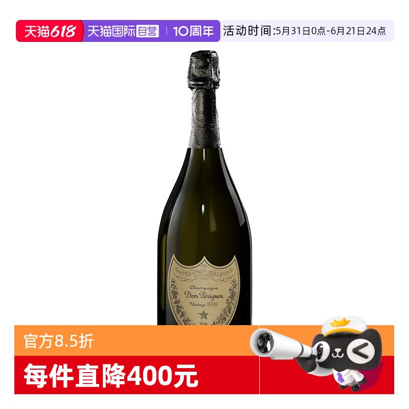 【自营】唐培里侬香槟王法国原装进口DomPerignon起泡酒葡萄酒