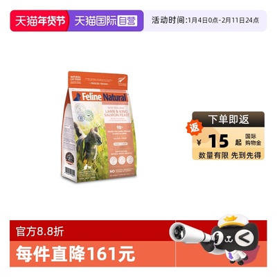 新西兰K9高蛋白主食冻干猫粮