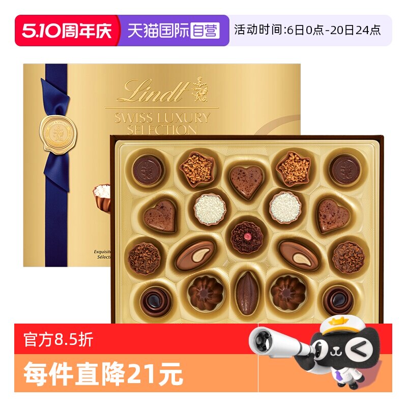 【自营】Lindt瑞士莲奢享精选巧克力礼盒193g高端进口送礼商务