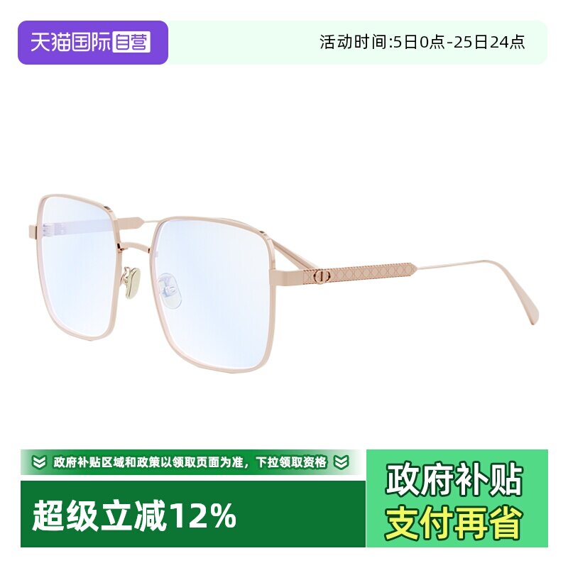 【自营】DIOR迪奥眼镜框百搭近视光学眼镜架男女DIORCANNAGEO S1F