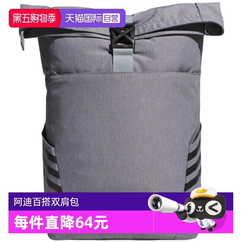 【自营】adidas阿迪达斯男女ROLL TOP BP运动休闲双肩包JY4767