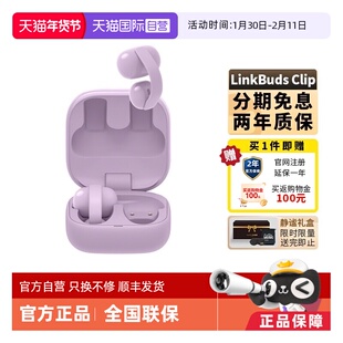 【自营】Sony/索尼音扣LinkBuds Clip耳夹耳机开放式蓝牙耳机运动