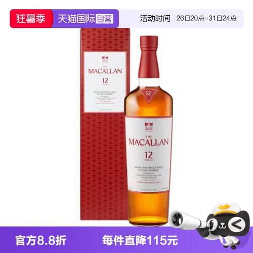 【自营】MACALLAN麦卡伦12年雪莉桶单一麦芽苏格兰威士忌酒700ml