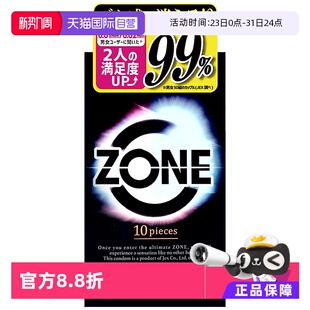 超薄男士 JEX捷古斯ZONE零感****套10只装 ****玻尿酸 自营