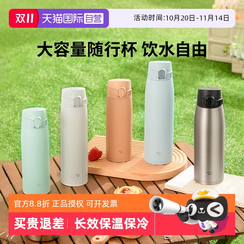 象印大容量便携车载保温杯