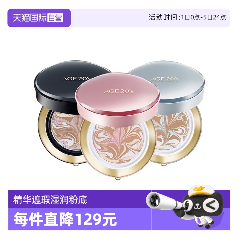 Aekyung爱敬粉底保湿韩国是