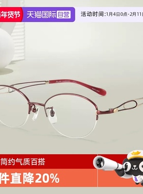 【自营】CHARMANT夏蒙线钛超轻半框近视眼镜框架女可配度数XL1719