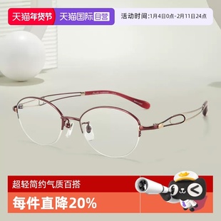 【自营】CHARMANT夏蒙线钛超轻半框近视眼镜框架女可配度数XL1719