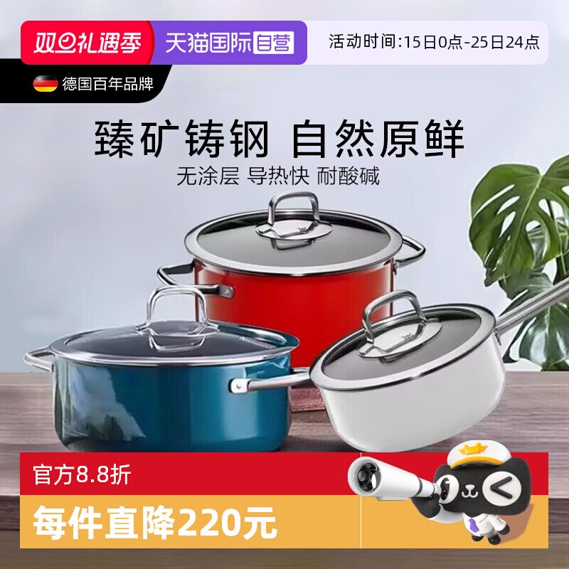 【自营】WMF德国福腾宝原装进口奈彩米家用陶瓷汤锅蒸锅奶锅炖煮