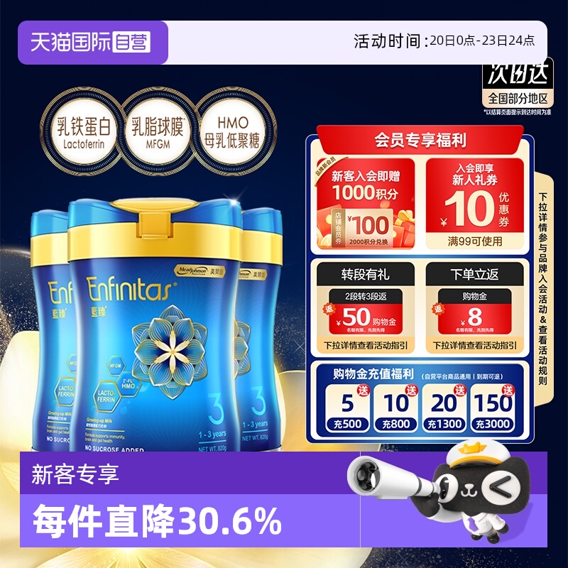 【自营】美赞臣港版升级版蓝臻婴幼儿奶粉3段820g*3罐荷兰0蔗糖