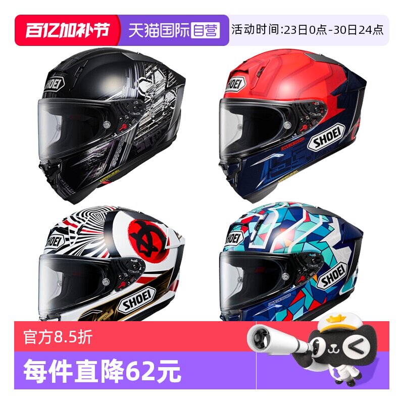 【自营】SHOEI X15头盔摩托车防雾赛车四季马奎斯红蚂蚁招财猫