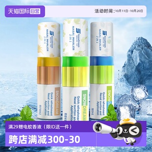 SnowDream鼻通棒薄荷精油学生瞌睡开车犯困提神醒脑神器 自营
