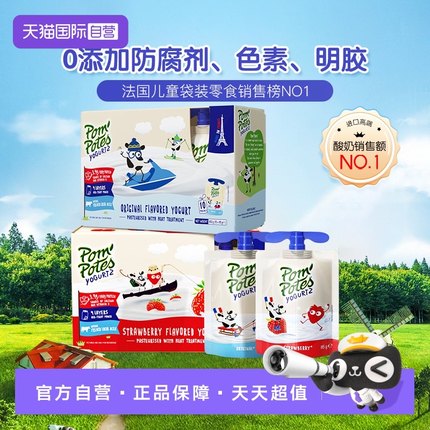 【自营】【88vip折扣】法优乐儿童酸奶进口常温宝宝零食水果味2箱