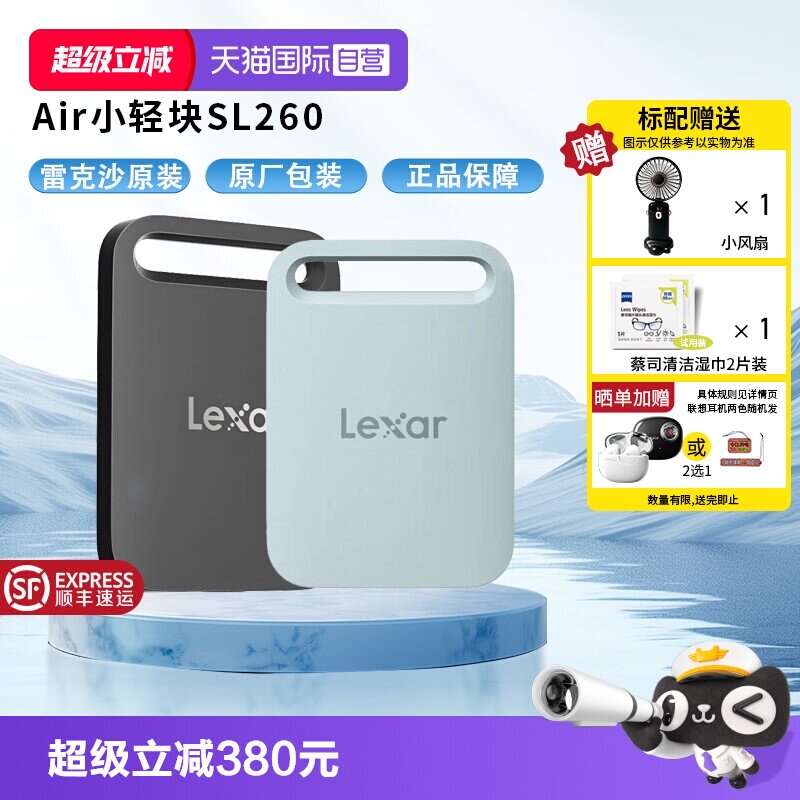 【自营】雷克沙SL260 1TB Type-c 移动硬盘SL260传输速度400MB/s