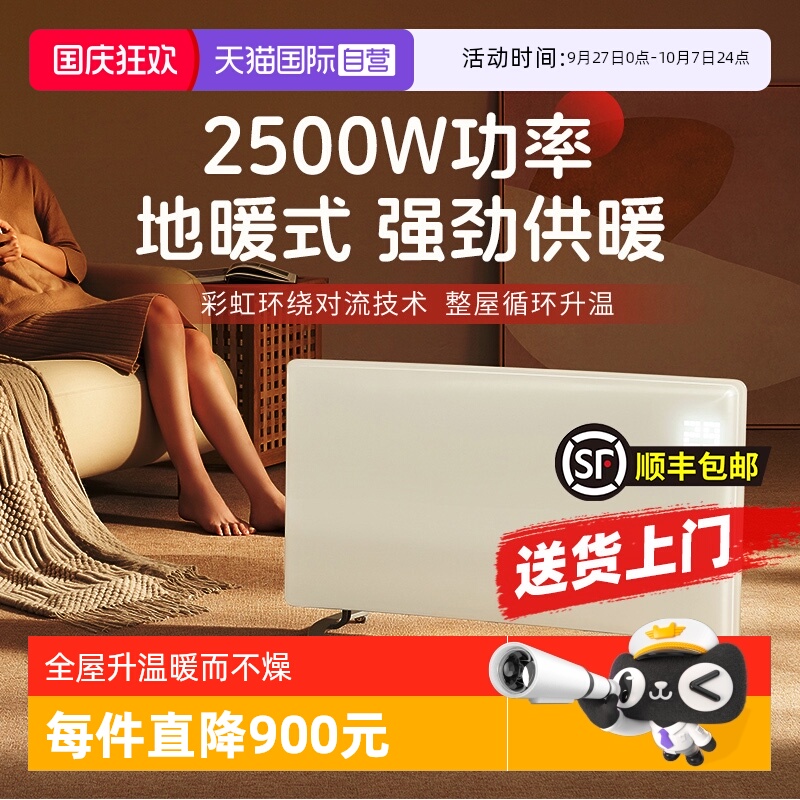 艾曼达取暖器家用电暖器
