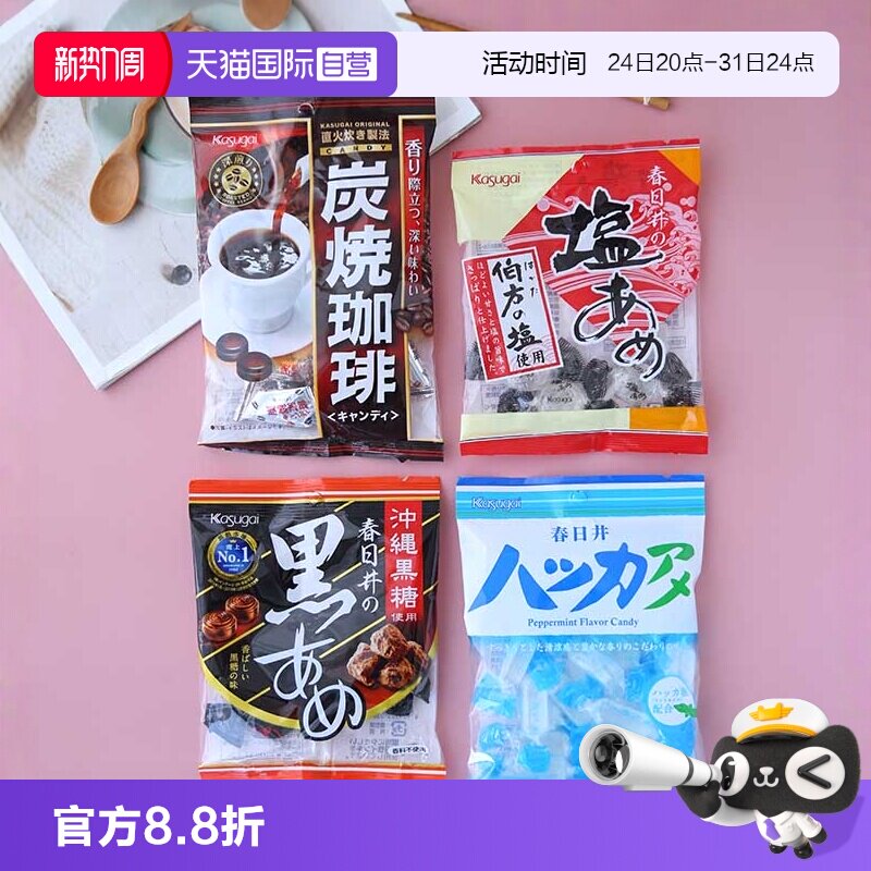 【自营】日本进口KASUGAI春日井糖果咖啡薄荷盐糖果汁软糖牛奶糖